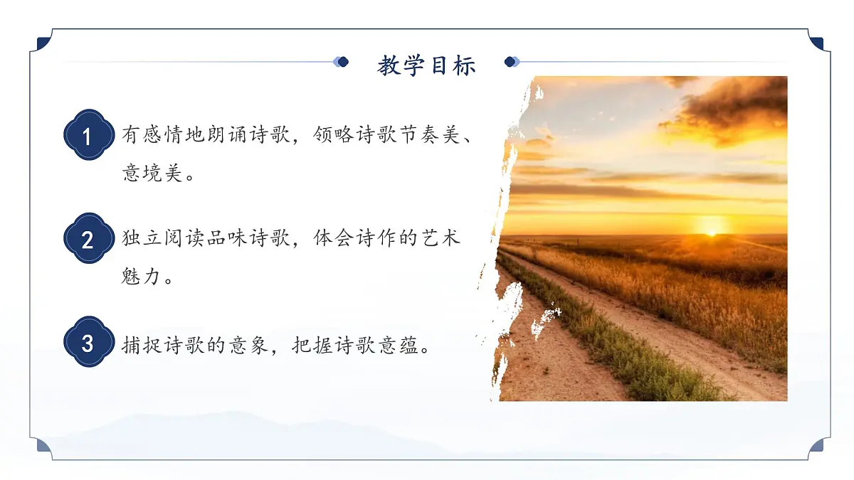 九上6我看 课件第2页