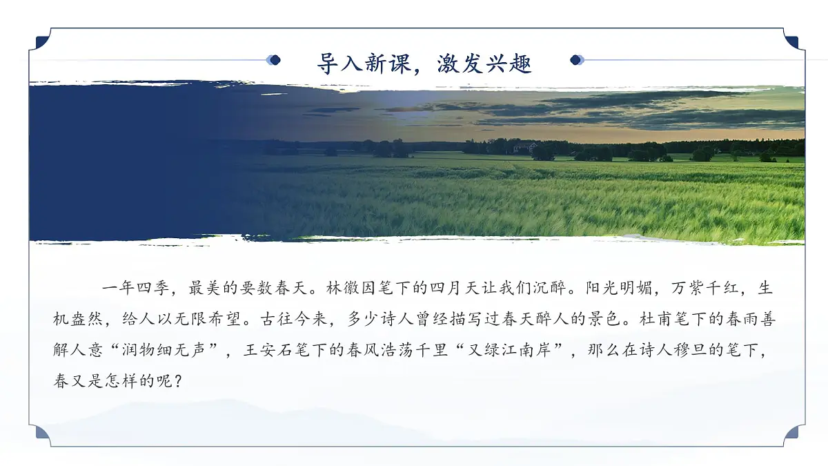 九上6我看 课件第3页