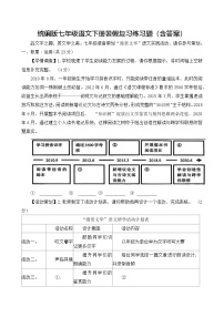 统编版七年级语文下册暑假复习练习题（含答案）