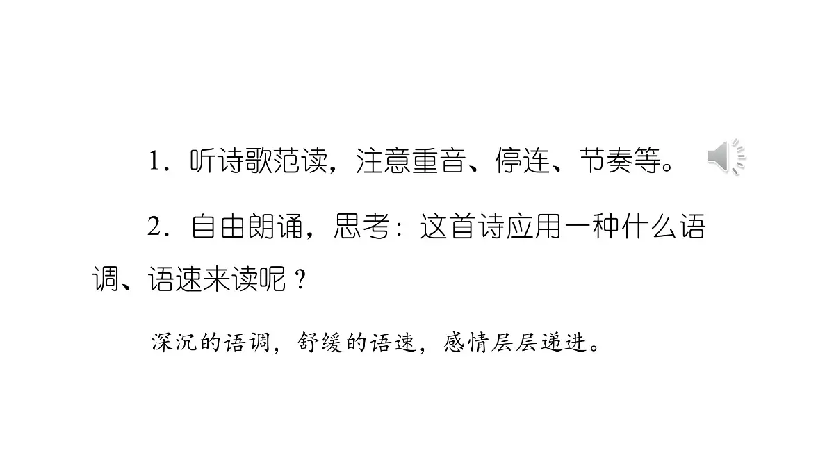 九上4 乡愁 课件第7页