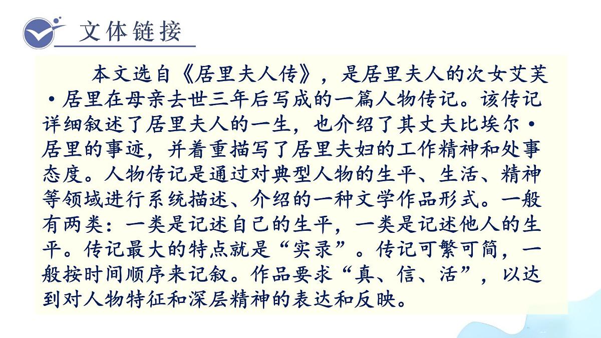 统编版语文八年级上册10 美丽的颜色(课件)第4页