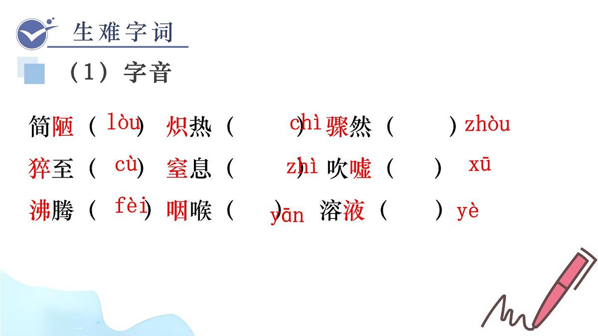 统编版语文八年级上册10 美丽的颜色(课件)第5页