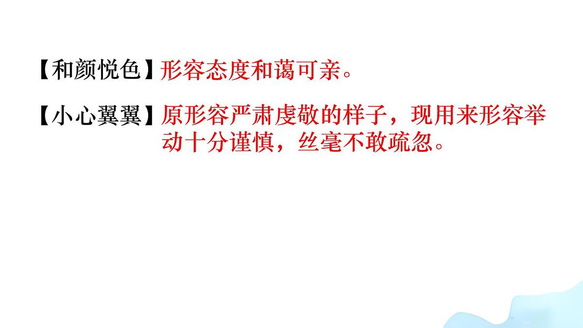 统编版语文八年级上册10 美丽的颜色(课件)第8页