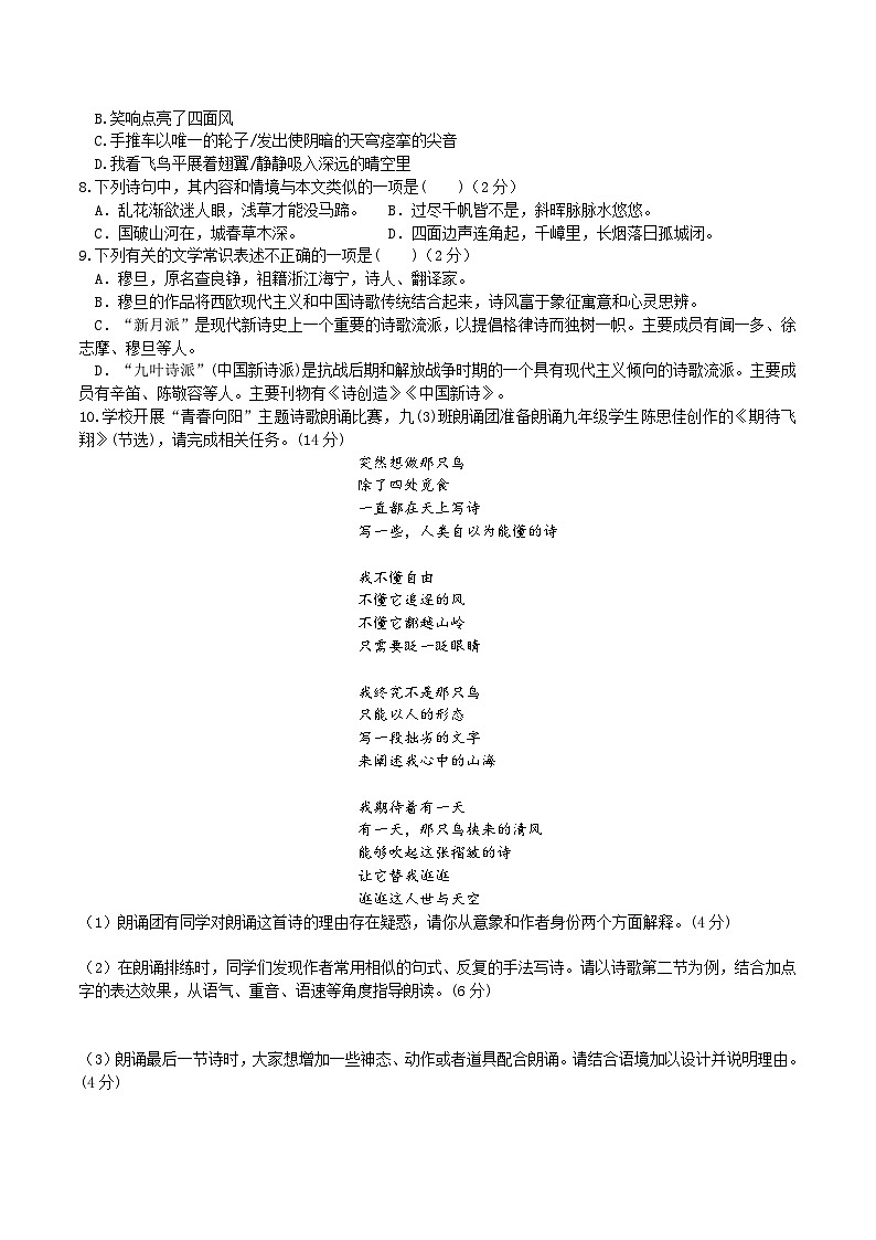 6《我看》同步檢測(含答案)第2頁