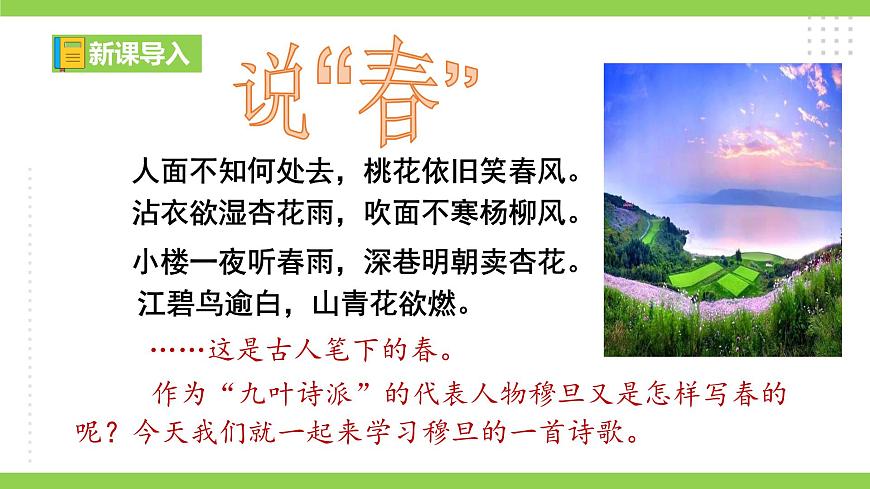 6《 我看》【2022新課標】 課件第1頁