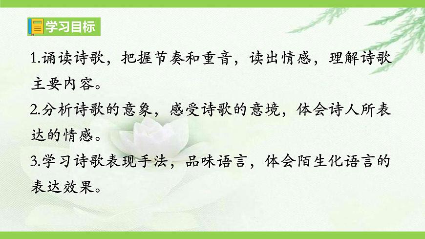 6《 我看》【2022新課標】 課件第3頁