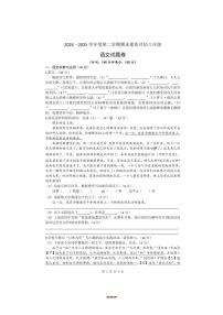 2024～2025学年安徽省六安市汇文中学八年级下6月期末语文试卷(含答案)
