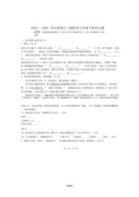 2024～2025学年安徽省安庆市望江县三校联考(月考)七年级下6月期末考试语文试卷(含答案)