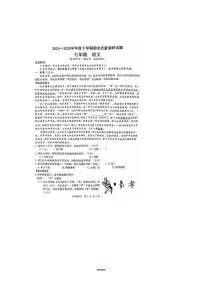 2024～2025学年广西百色市七年级下期末测试语文试卷(含答案)