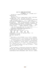 2024～2025学年湖南省衡阳市衡山县八年级下6月期末考试语文试卷(含答案)
