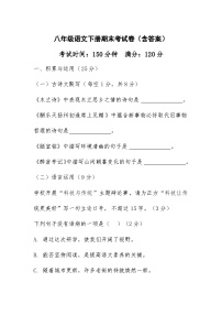2024-2025学年第二学期江西省鹰潭市八年级语文期末考试卷（含答案）