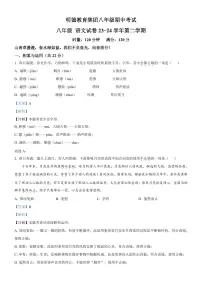 2024年明德教育集团八年级下册期中语文试卷参考答案