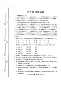 山东省淄博市桓台县2024-2025学年八年级（五四学制）下学期期末考试语文试卷（pdf版，含答案）