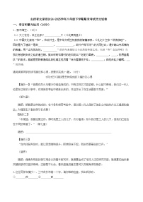 山西省太原市2024-2025学年八年级下学期期末考试语文试卷(含答案)