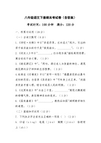 2024-2025学年第二学期江西省抚州市八年级语文期末考试卷（含答案）