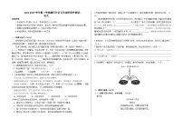 内蒙古鄂尔多斯市康巴什区2024-2025学年七年级下学期期中考试 语文试题（含答案）