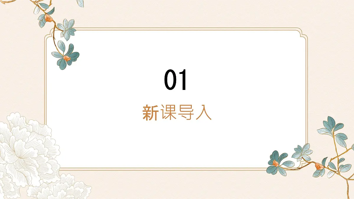 九年级上册第3课《我爱这土地》课件第2页