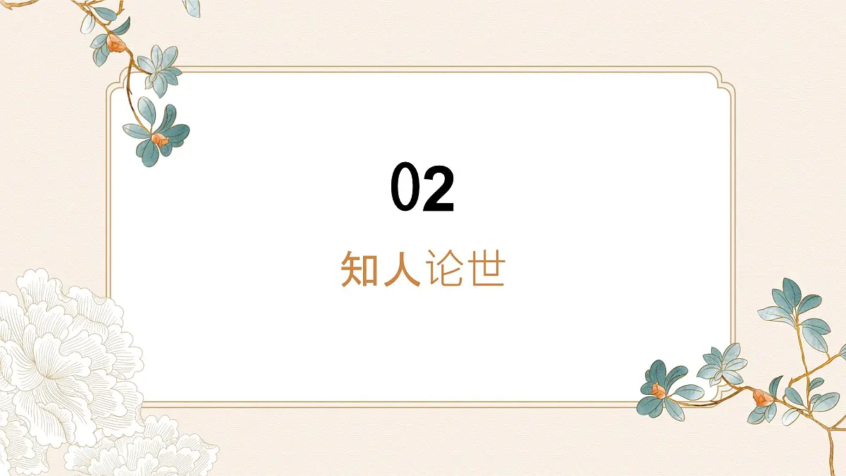 九年级上册第3课《我爱这土地》课件第5页