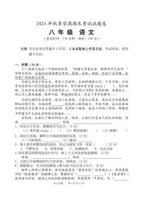 广西河池市宜州区2024-2025学年八年级上学期期末检测语文试题(PDF版,含答案)