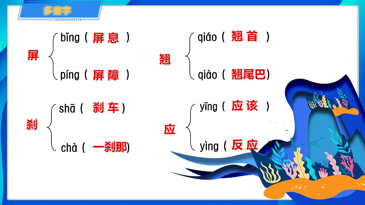 八上4 “飞天”凌空——跳水姑娘吕伟夺魁记课件第6页