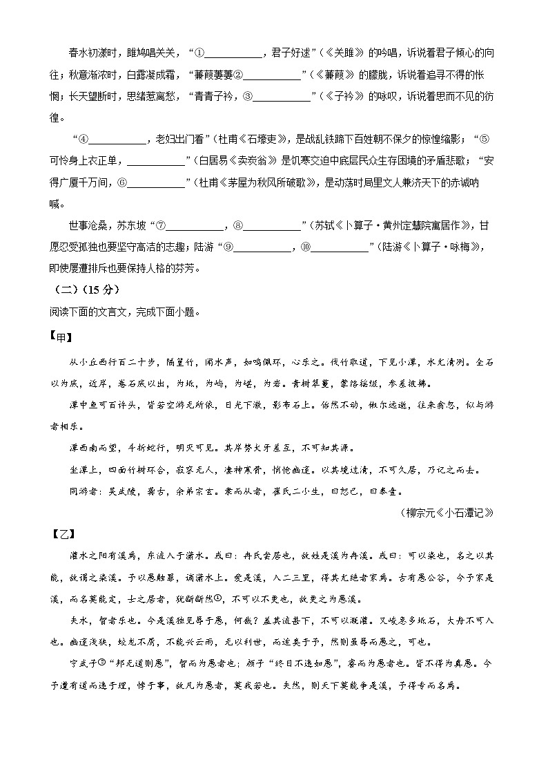 重慶市南岸區(qū)2024-2025學(xué)年八年級(jí)下學(xué)期期末語文試題(含答案)第3頁