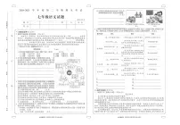 河南省周口市2024-2025学年七年级下学期期末考语文试卷