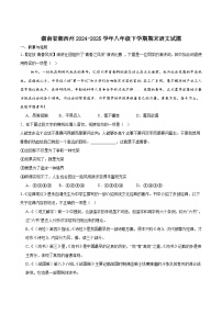 湖南省湘西州2024-2025学年八年级下学期期末考试语文试卷
