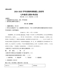 内蒙古锡林郭勒盟三县联考2024-2025学年七年级下学期7月期末考试语文试卷