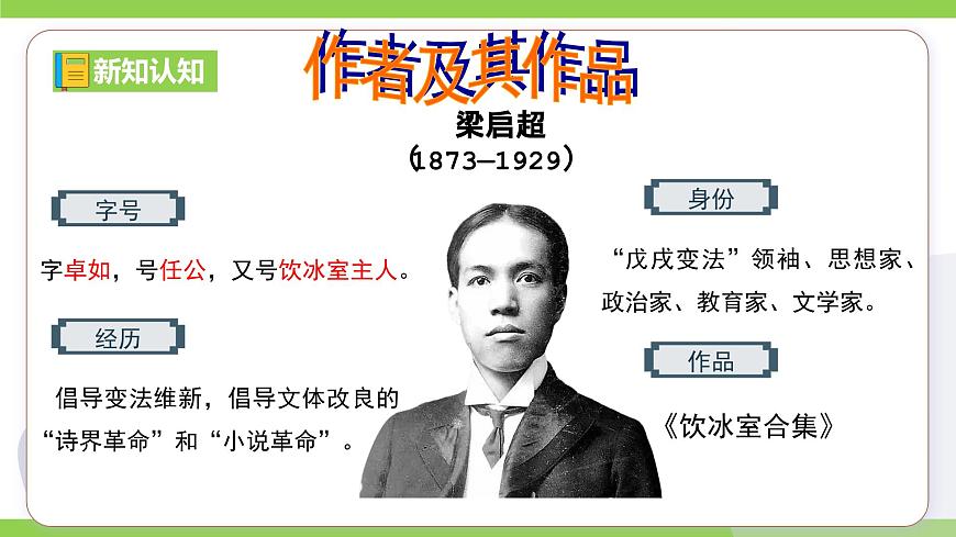 7《敬業(yè)與樂業(yè)》【2022新課標】 課件第7頁