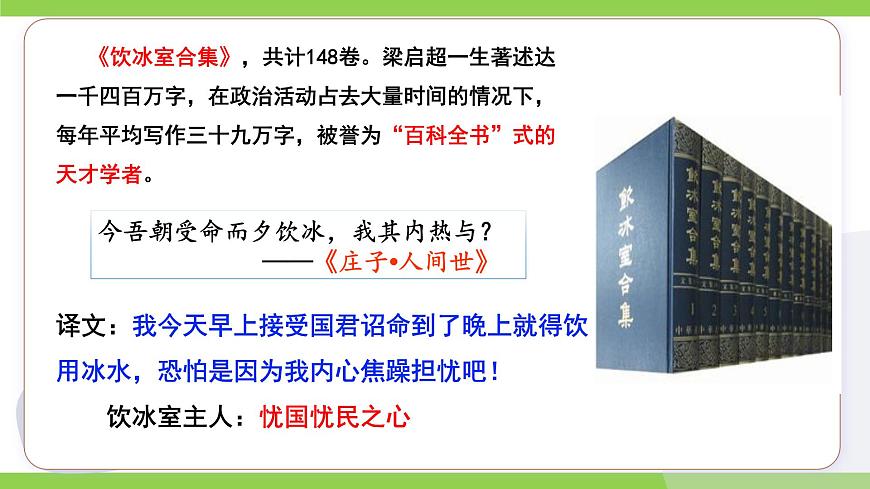 7《敬業(yè)與樂業(yè)》【2022新課標】 課件第8頁