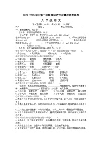 江西省吉安市吉水县2024-2025学年六年级下学期期末语文试题（word pdf版，含答案）