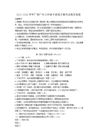 2021-2022学年广东广州七年级下册语文期末试卷及答案