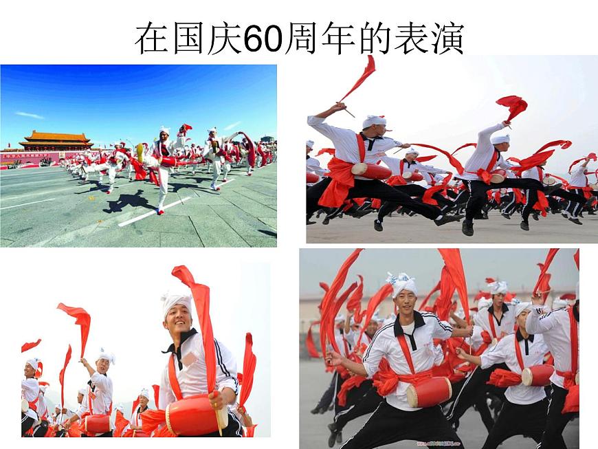 八下3《安塞腰鼓》課件第2頁