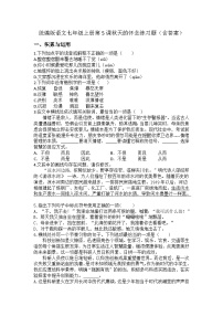 语文秋天的怀念/史铁生同步训练题