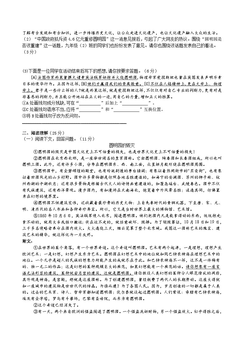 8《就英法聯(lián)軍遠(yuǎn)征中國致巴特勒上尉的信》同步檢測(cè)(含答案)第2頁