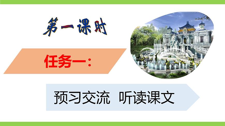 8《就英法聯(lián)軍遠(yuǎn)征中國致巴特勒上尉的信》【2022新課標(biāo)】 課件第5頁