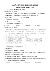 江西省吉安市井冈山市2024-2025学年八年级下学期期末语文试题