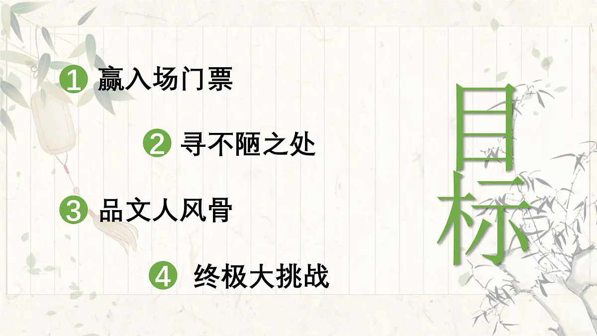 七下17 短文两篇.陋室铭 课件第2页