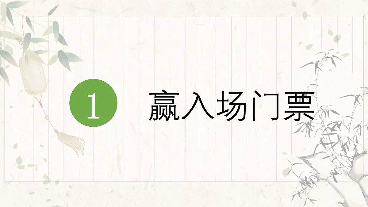 七下17 短文两篇.陋室铭 课件第3页