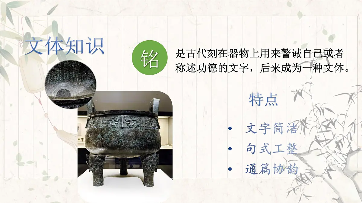 七下17 短文两篇.陋室铭 课件第5页