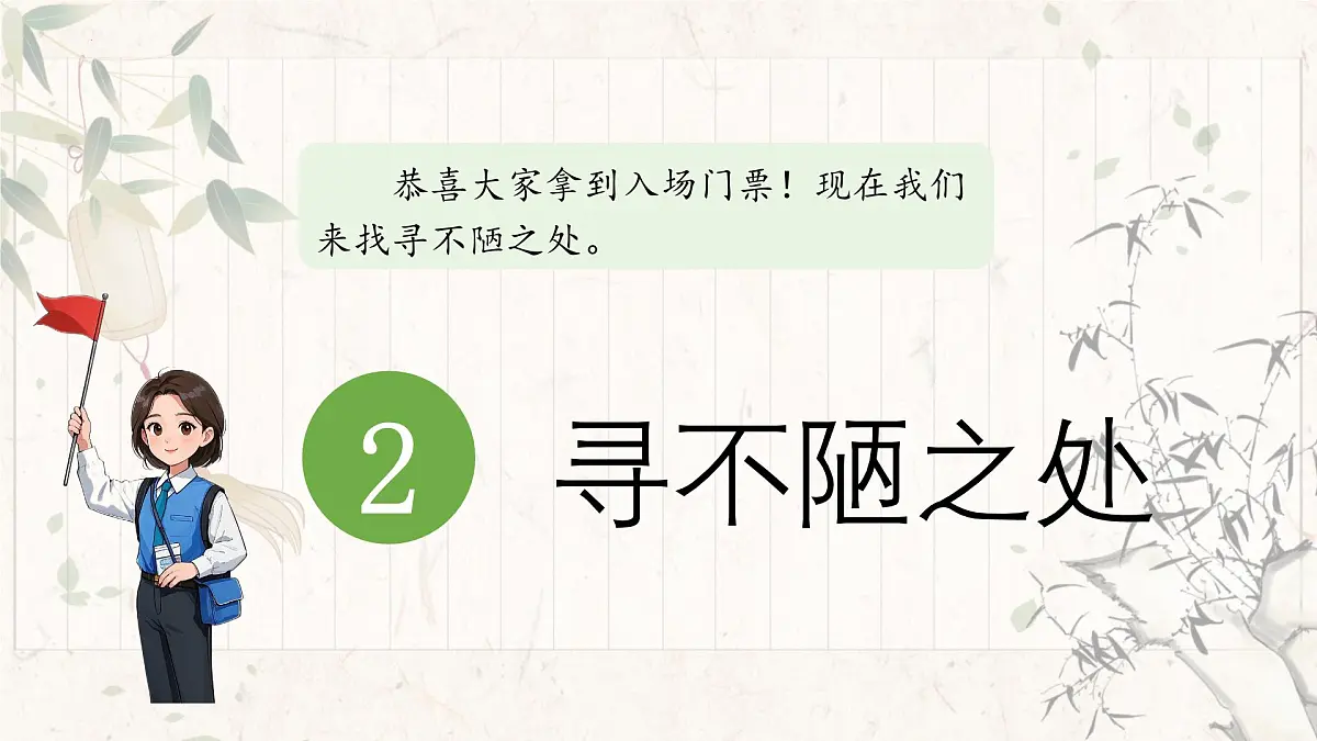 七下17 短文两篇.陋室铭 课件第6页