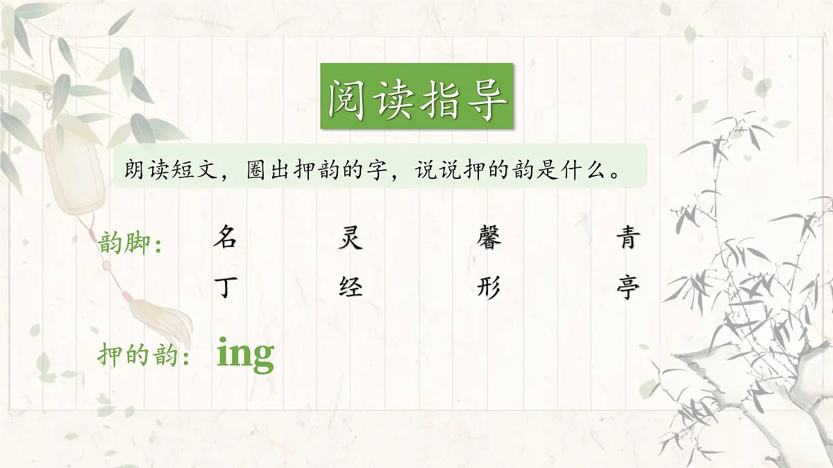 七下17 短文两篇.陋室铭 课件第8页