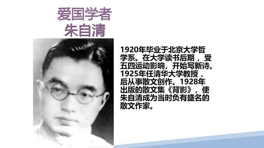 1 春 朱自清 教學(xué)課件 初中語文統(tǒng)編版(2024)七年級上冊 第一單元第6頁