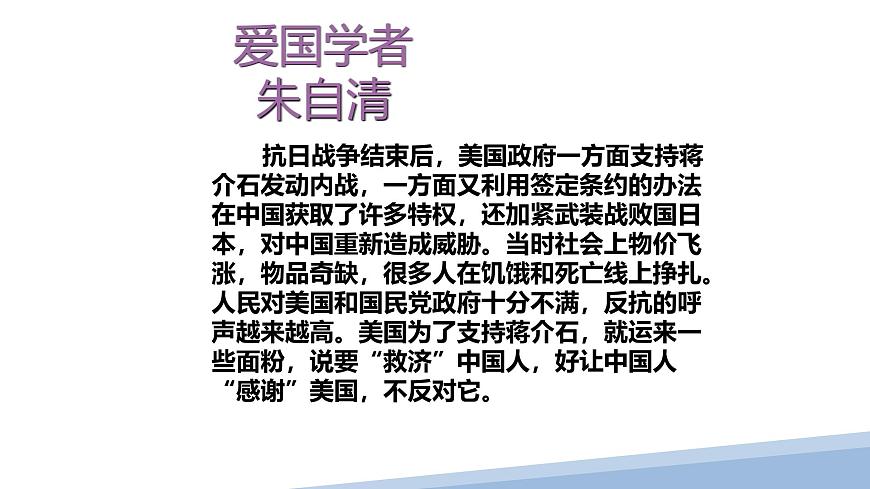 1 春 朱自清 教學(xué)課件 初中語文統(tǒng)編版(2024)七年級上冊 第一單元第7頁