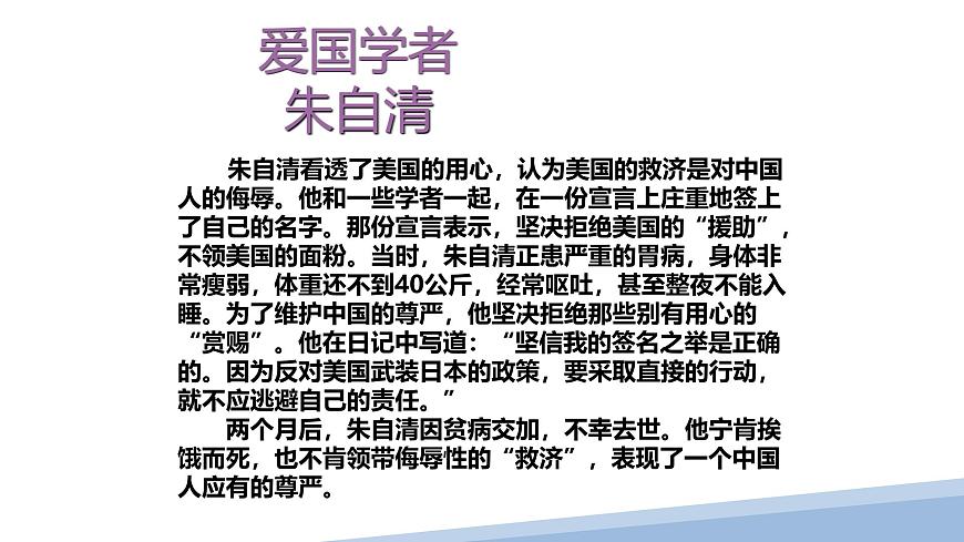 1 春 朱自清 教學(xué)課件  初中語文統(tǒng)編版（2024）七年級上冊   第一單元第8頁