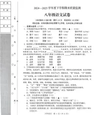 辽宁省辽阳市2024-2025学年下学期期末考试八年级语文试卷及答案