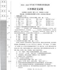 辽宁省辽阳市2024-2025学年下学期期末考试八年级语文试卷及答案