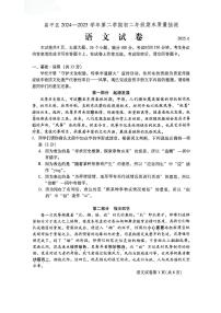 2025北京昌平初二（下）期末语文试卷（教师版）