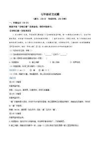 江苏省扬州市江都区2024-2025学年七年级下学期期末语文试题（含答案）