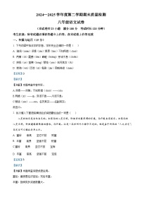 辽宁省鞍山市2024-2025学年八年级下学期期末语文试题(含答案)